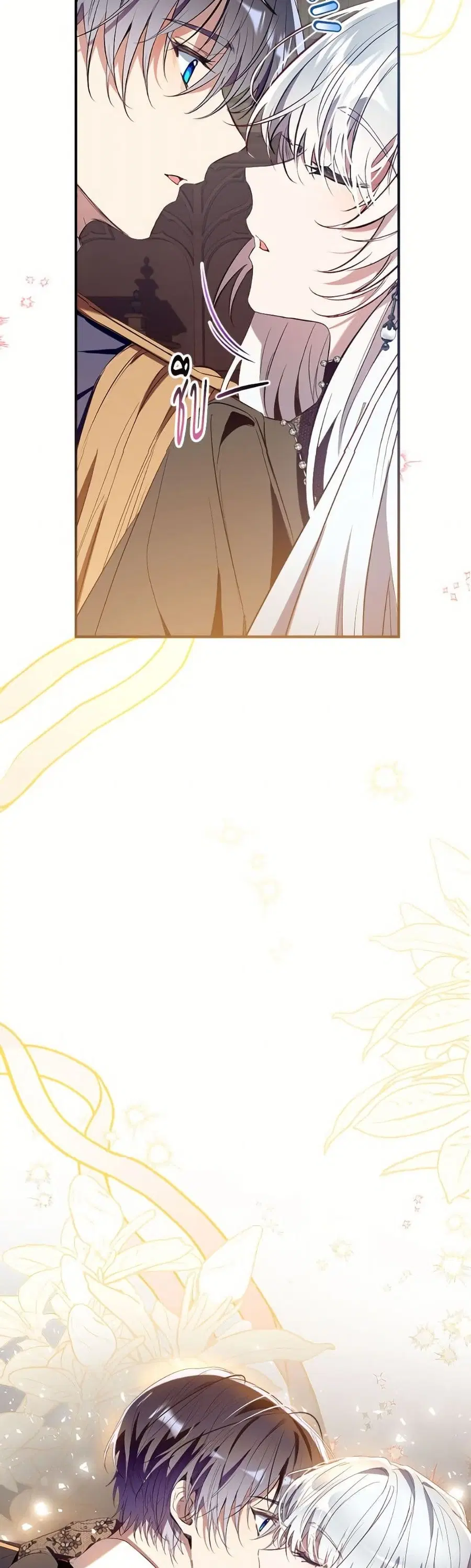 Can We Become a Family? ตอนที่ 141 หน้า 22