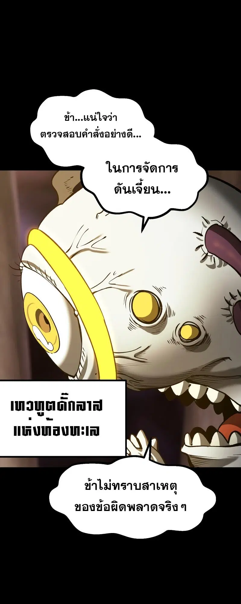 Survival Of Blade King ตอนที่ 207 หน้า 23