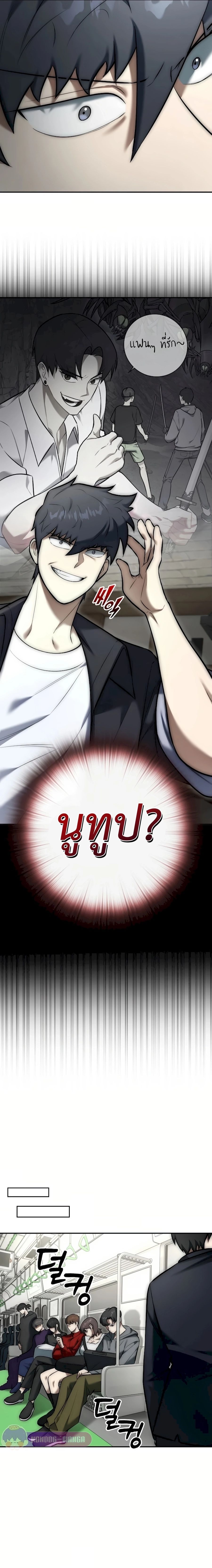 Subscribed To The Transcendental Channels แค่กดสับตะไคร้ ก็ได้พลังมาเฉยเลย ตอนที่ 7 หน้า 10