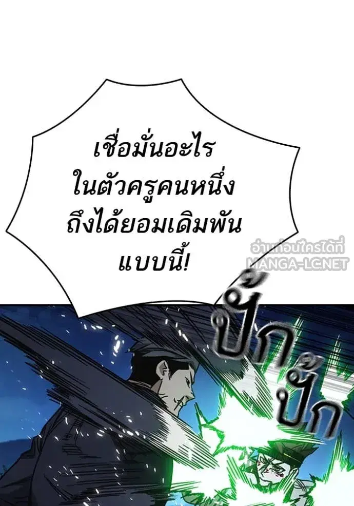 Study Group ตอนที่ 292 หน้า 104