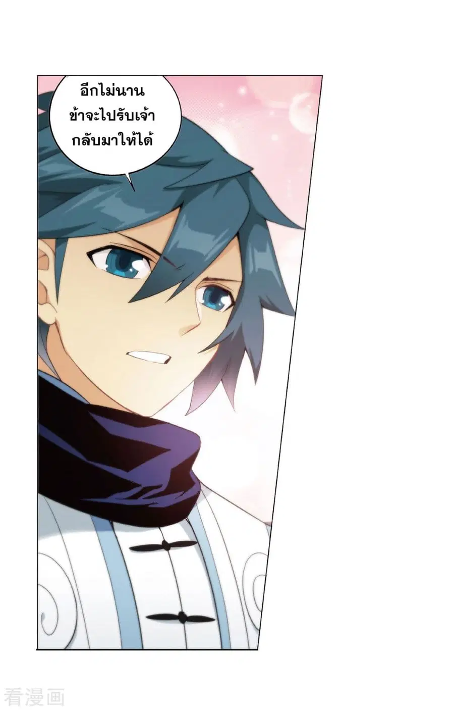 Doupo Cangqiong ตอนที่ 264 หน้า 47