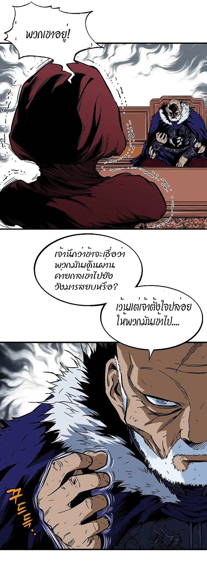 Gosu ตอนที่ 177 หน้า 26
