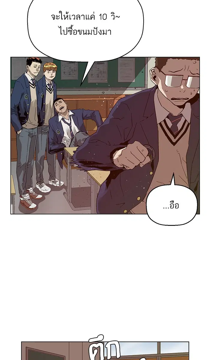 Weak Hero ตอนที่ 136 หน้า 4
