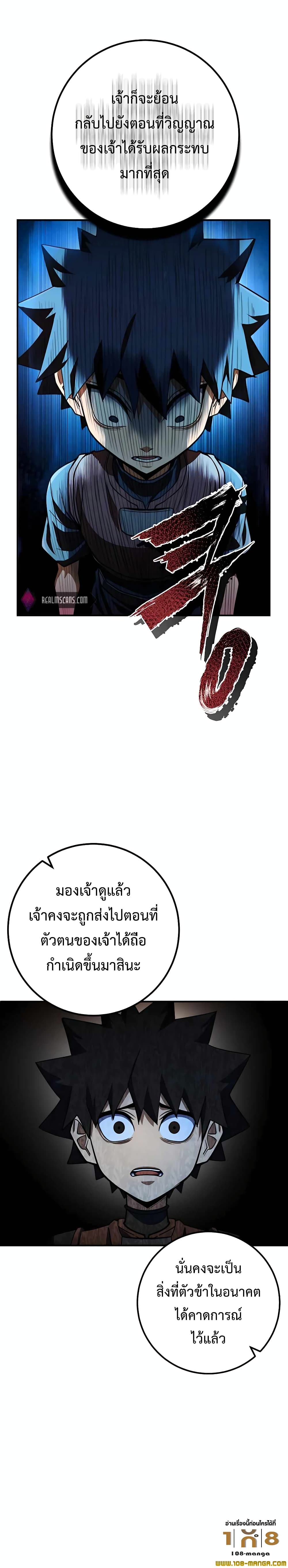 I Picked a Hammer to Save the World ตอนที่ 19 หน้า 3