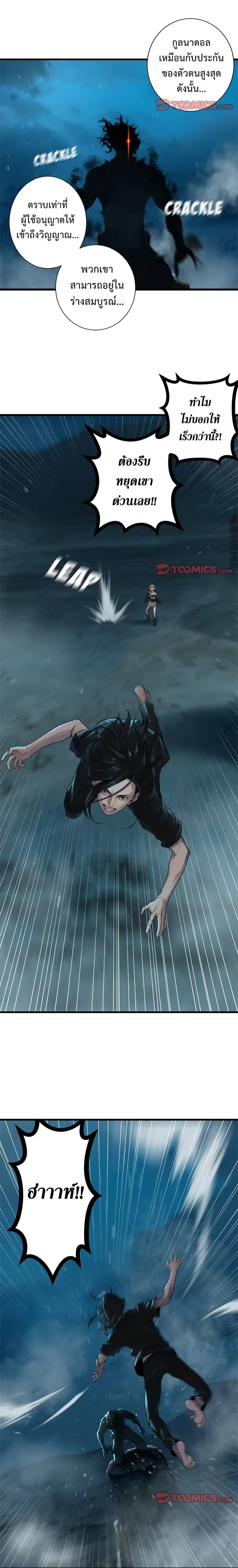 Her Summon ตอนที่ 87 หน้า 10