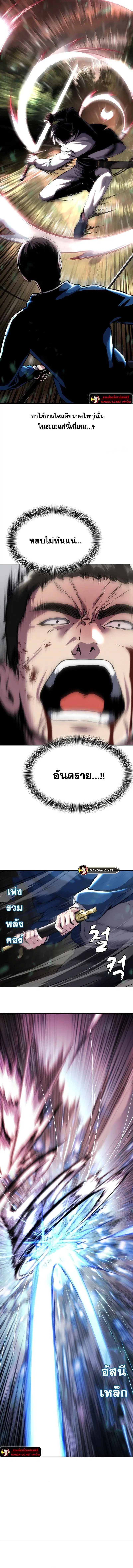 The Boy of Death ตอนที่ 200 หน้า 19
