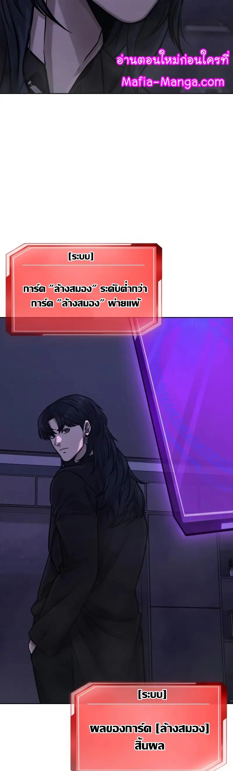 Quest Supremacy ตอนที่ 111 หน้า 47