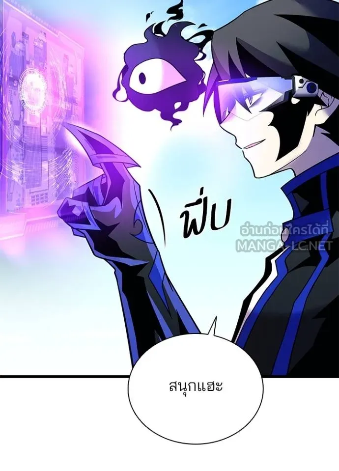 Villain to Kill ตอนที่ 182 หน้า 14