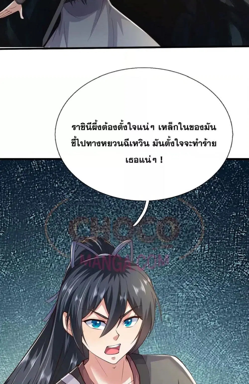I Can Become A Sword God ตอนที่ 222 หน้า 21