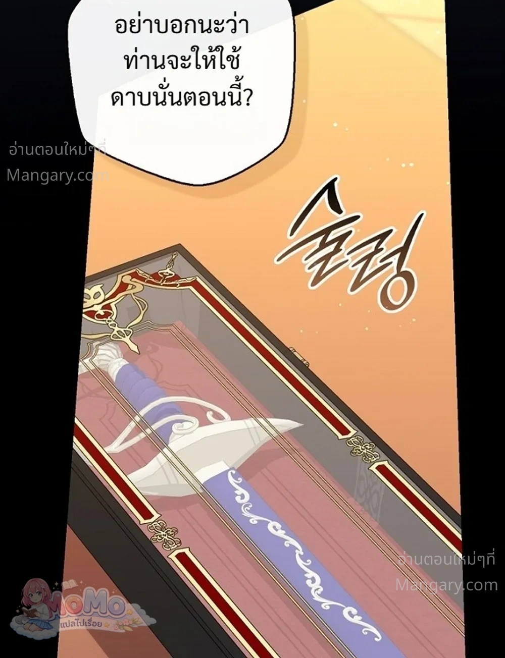 Fortune-Telling Lady ตอนที่ 166 หน้า 30