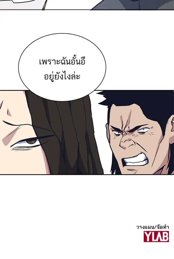 Study Group ตอนที่ 30 หน้า 115