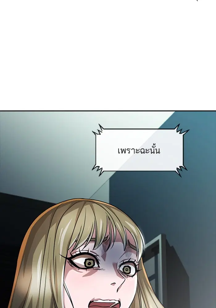 Random Chat ตอนที่ 269 หน้า 137