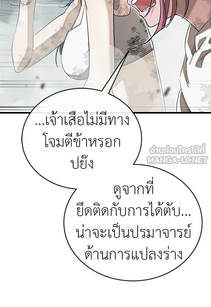 Reincarnation Path of The Underworld King ยอมรา ผู้พิพากษาจากนรก ตอนที่ 125 หน้า 60