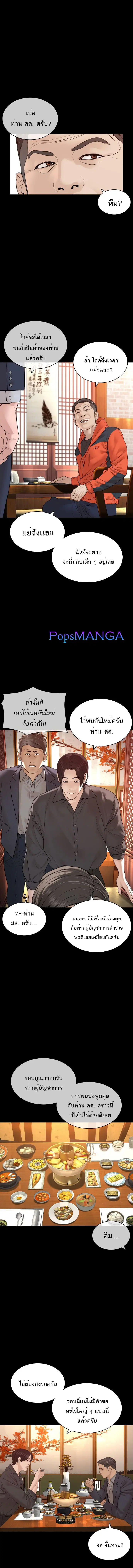 How to Fight ตอนที่ 135 หน้า 5