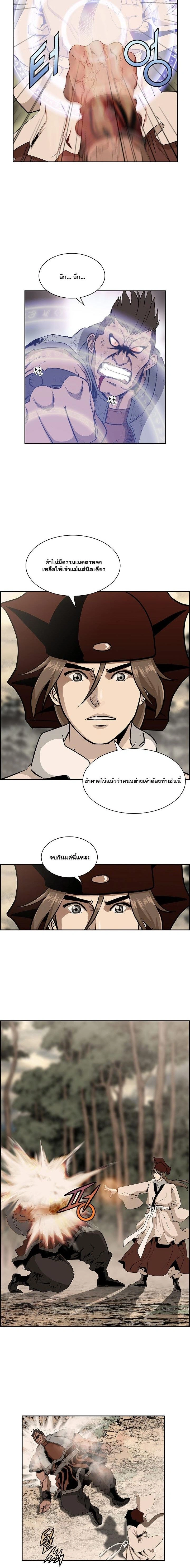 Wizard’s Martial World – วิซาร์ด มาร์เชียล เวิลด์ ตอนที่ 92 หน้า 9