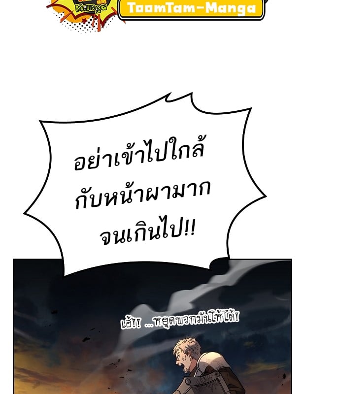 A Wizard’s Restaurant ตอนที่ 10 หน้า 49