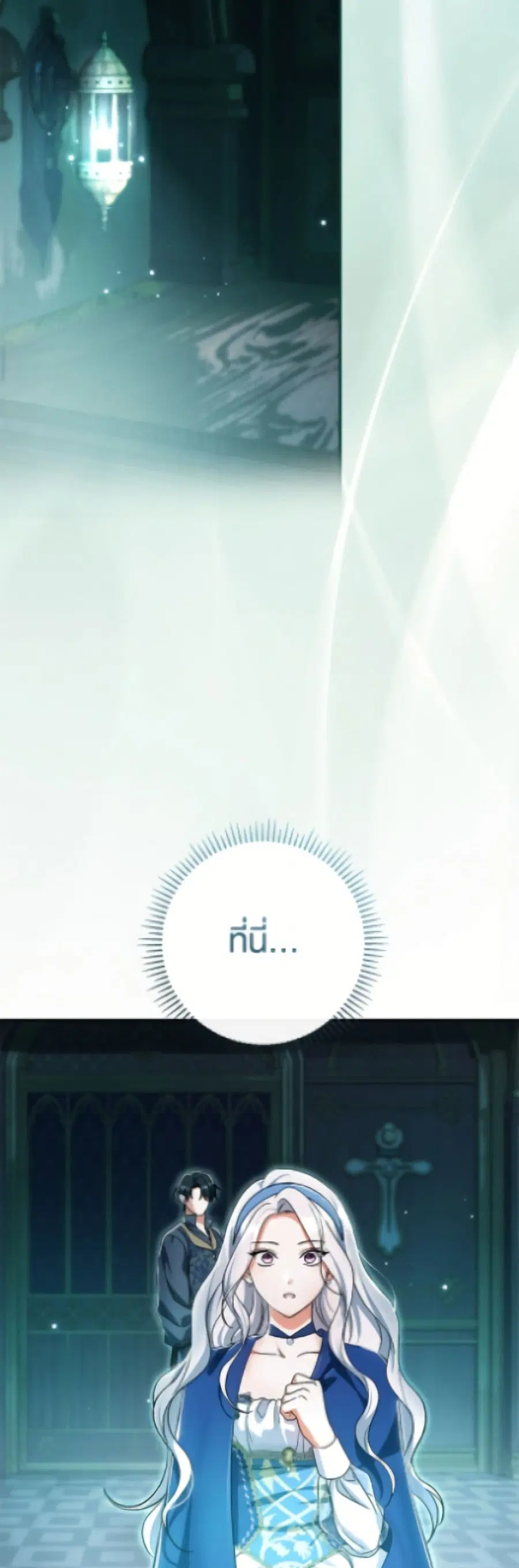 The Villain’s Match Is Too Perfect – คู่ดูตัวของนางร้ายเพอร์เฟกต์เกินไป ตอนที่ 96 หน้า 31
