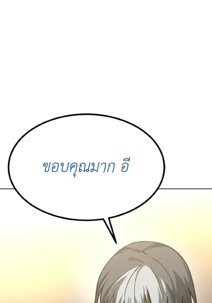 King of the Octagon ตอนที่ 149 หน้า 49