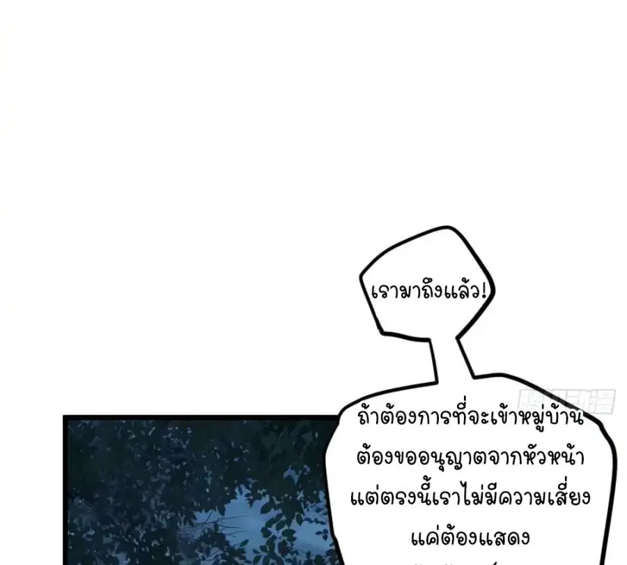 Gatekeeper Of The Boundless World ตอนที่ 7 หน้า 19