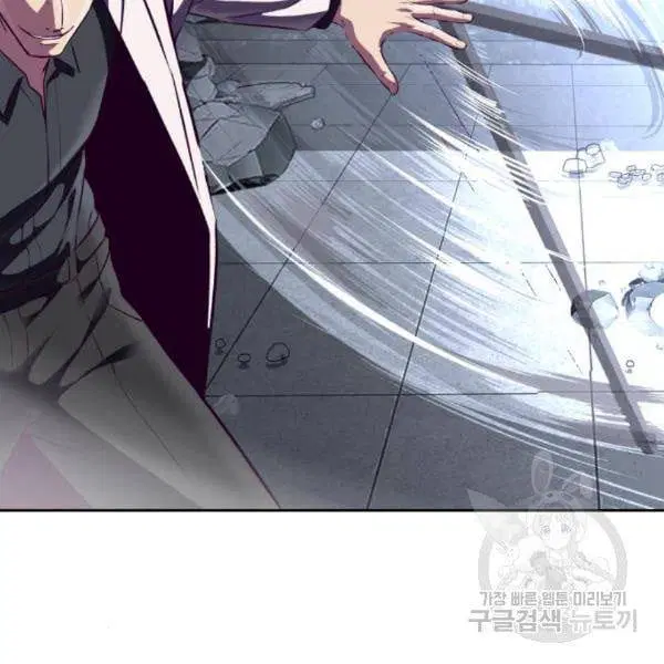 The Boy of Death ตอนที่ 142 หน้า 79