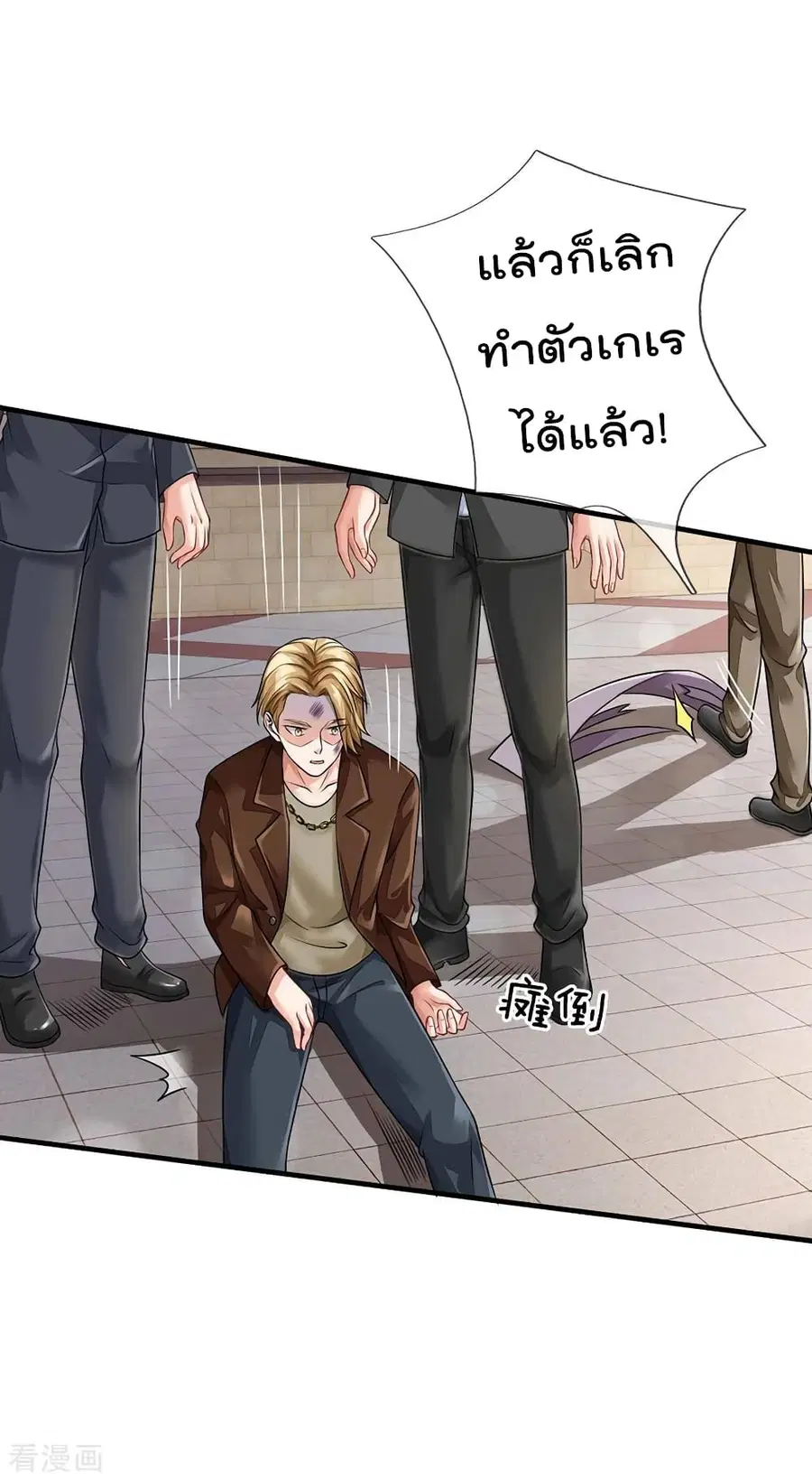 I’m the Great Immortal ตอนที่ 71 หน้า 12