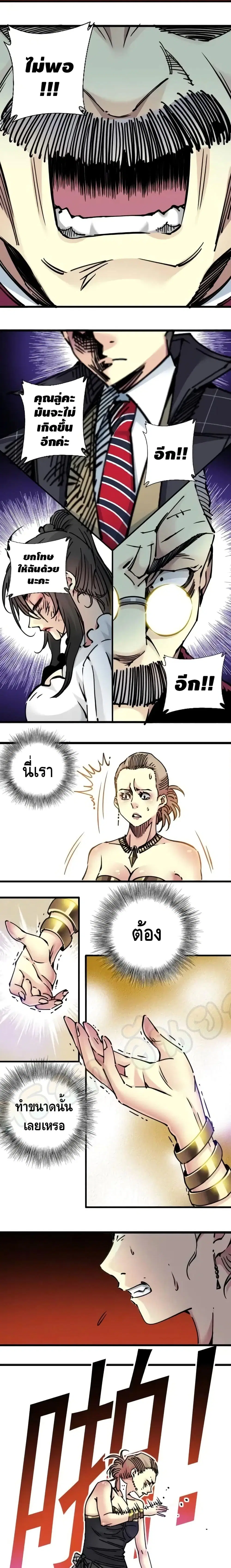 The Eternal Club ตอนที่ 18 หน้า 10