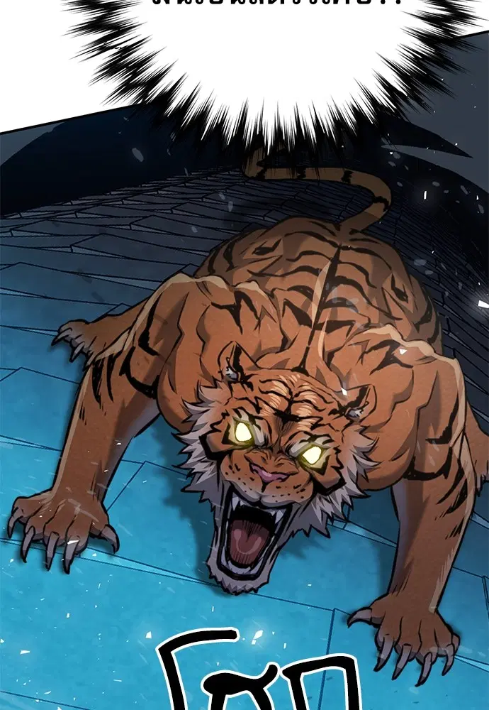 The Druid of Seoul Station ตอนที่ 141 หน้า 74
