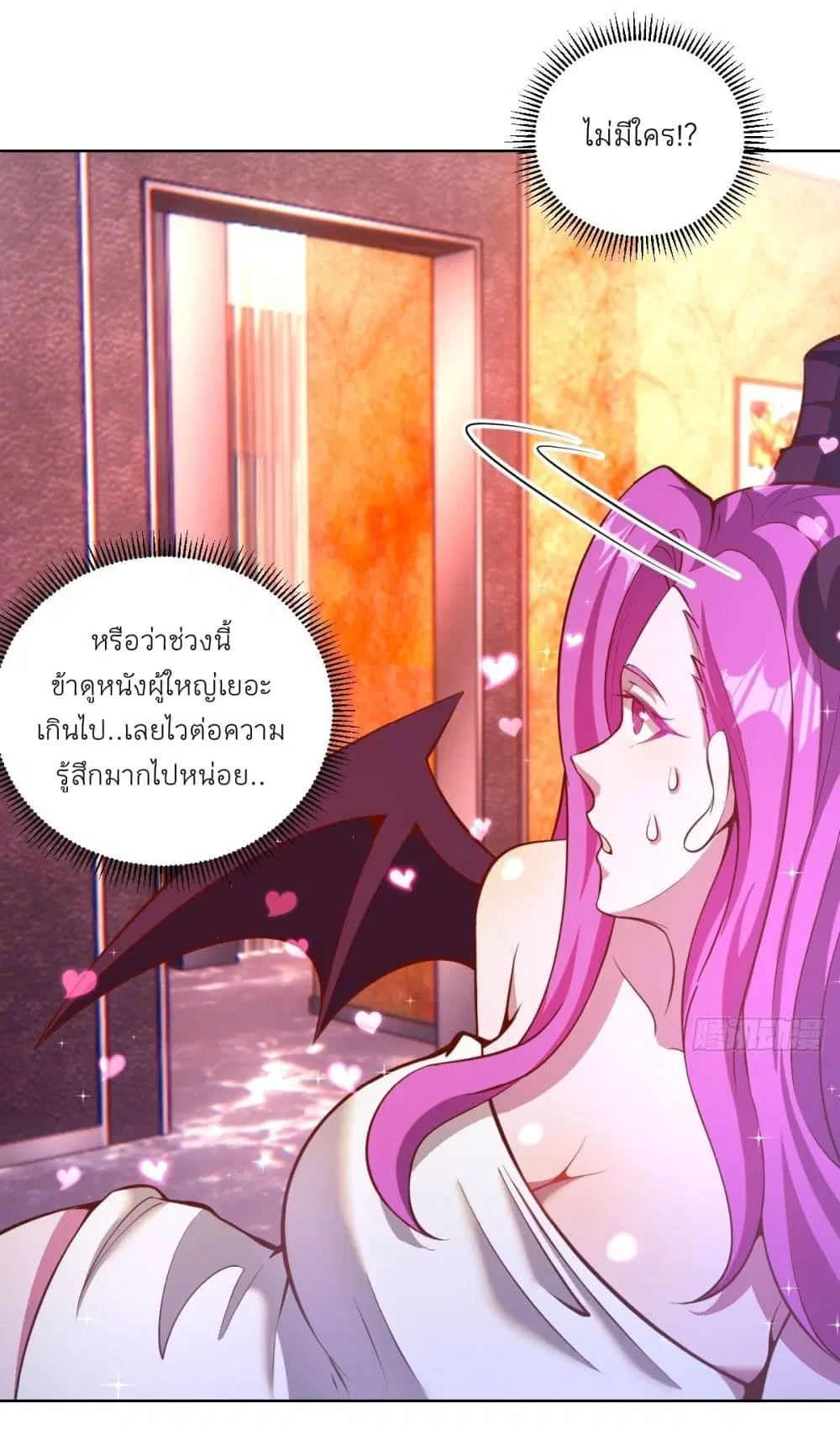 King Star Emperor ตอนที่ 224 หน้า 22
