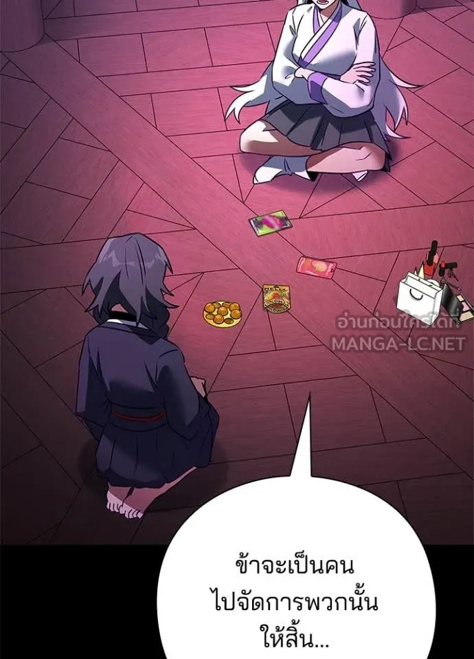 Night of the Ogre ตอนที่ 93 หน้า 45
