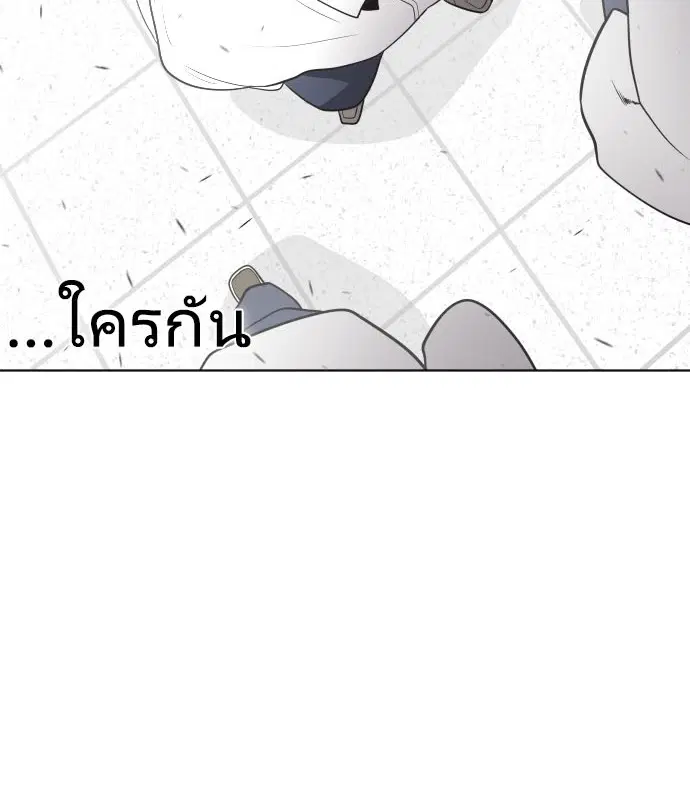 Superhuman Era ตอนที่ 37 หน้า 6