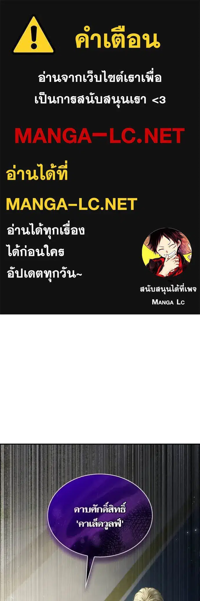 I Am the Queen in This Life ตอนที่ 191 หน้า 1