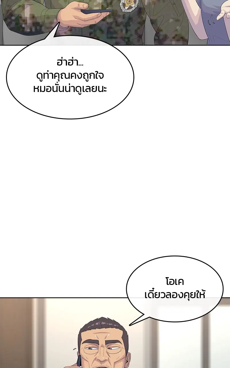 Kitchen Soldier ตอนที่ 194 หน้า 66