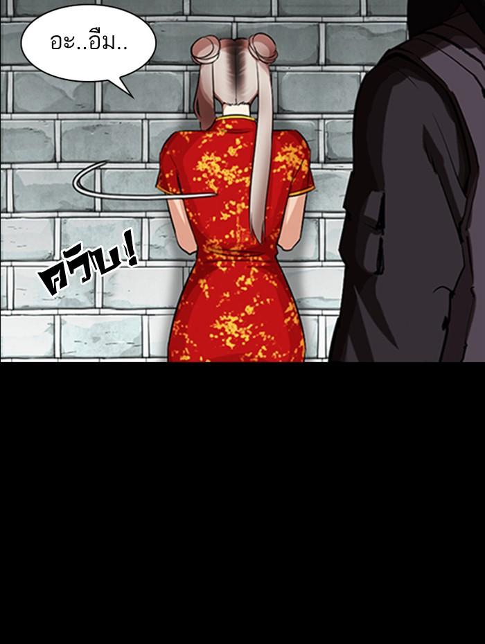 Lookism ตอนที่ 336 หน้า 63