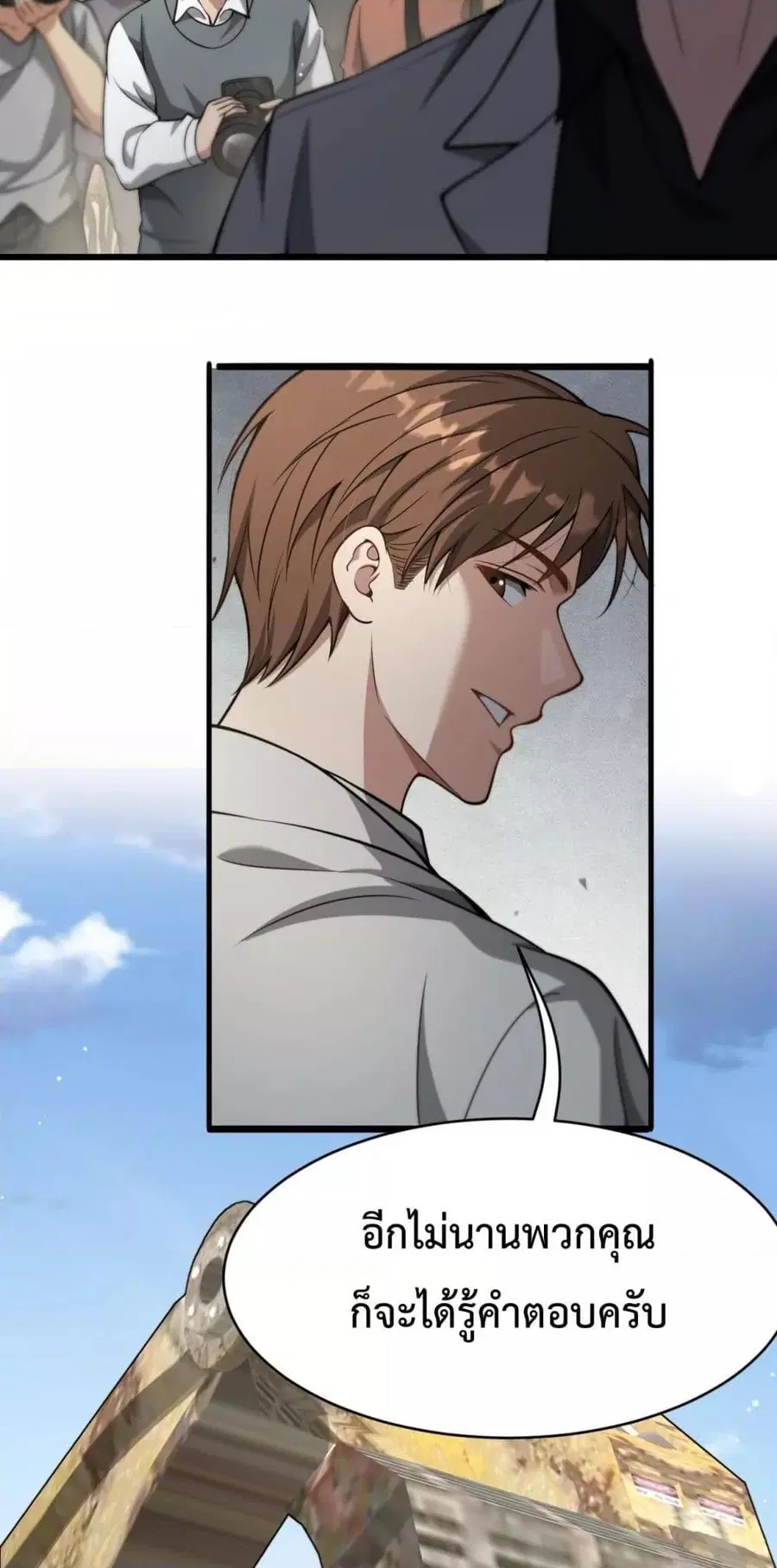i’m stuck on the same day for a thousand years ตอนที่ 97 หน้า 21