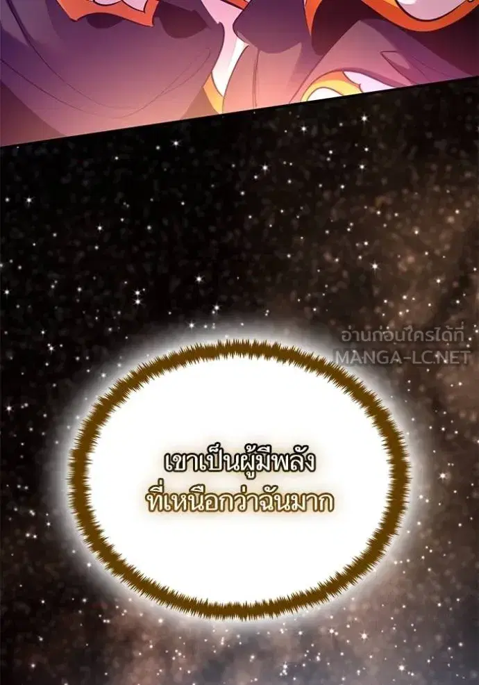 Return to Player ตอนที่ 175 หน้า 31