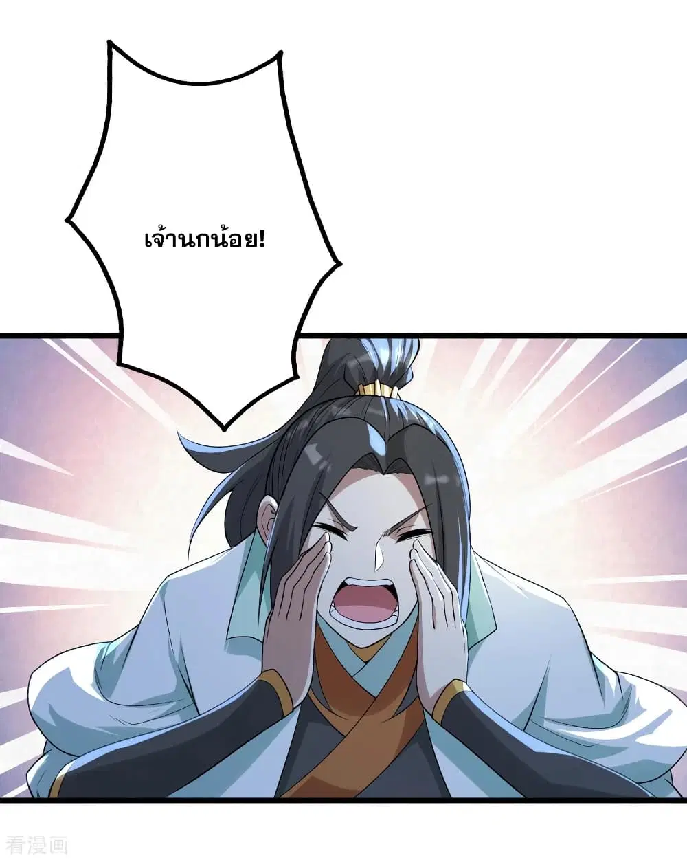 Matchless Emperor ตอนที่ 190 หน้า 23