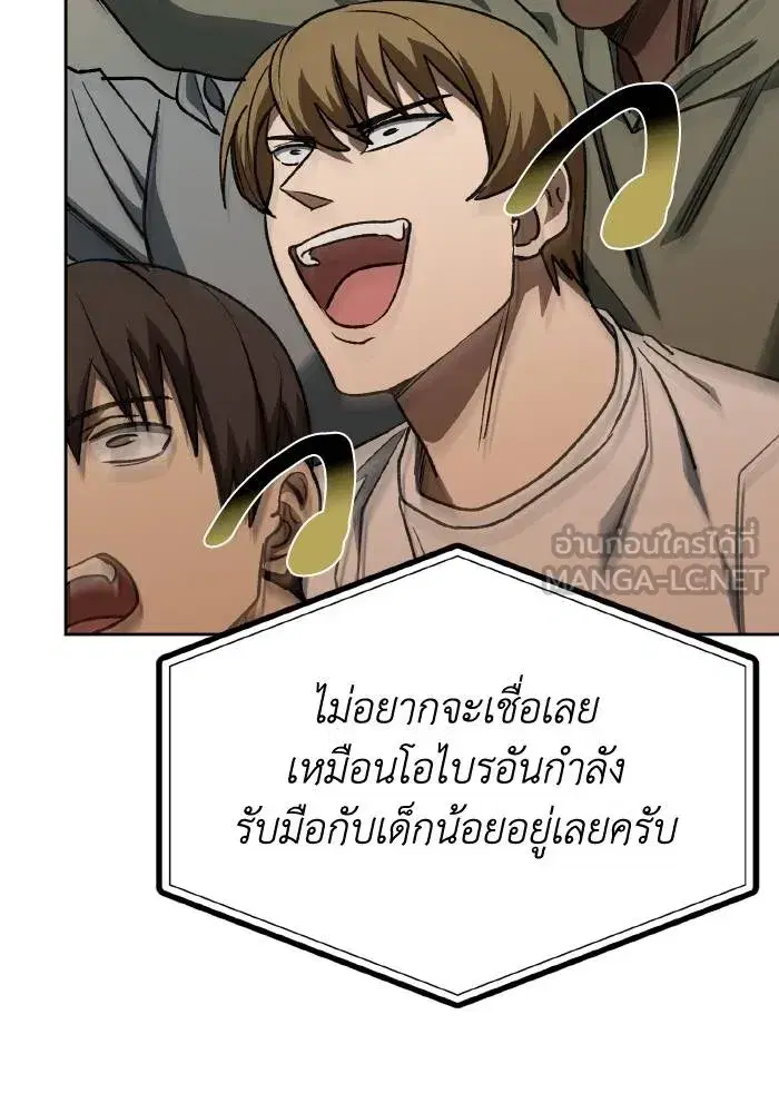 King of the Octagon ตอนที่ 91 หน้า 54