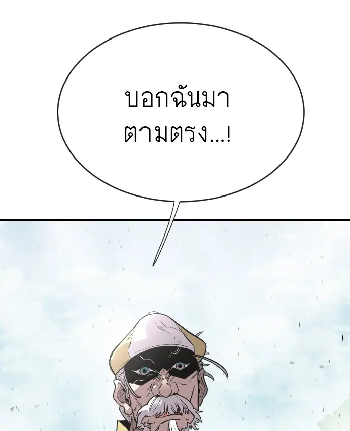 Superhuman Era ตอนที่ 42 หน้า 38