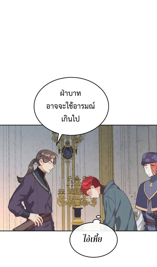 The Knight and Her Emperor ตอนที่ 118 หน้า 15