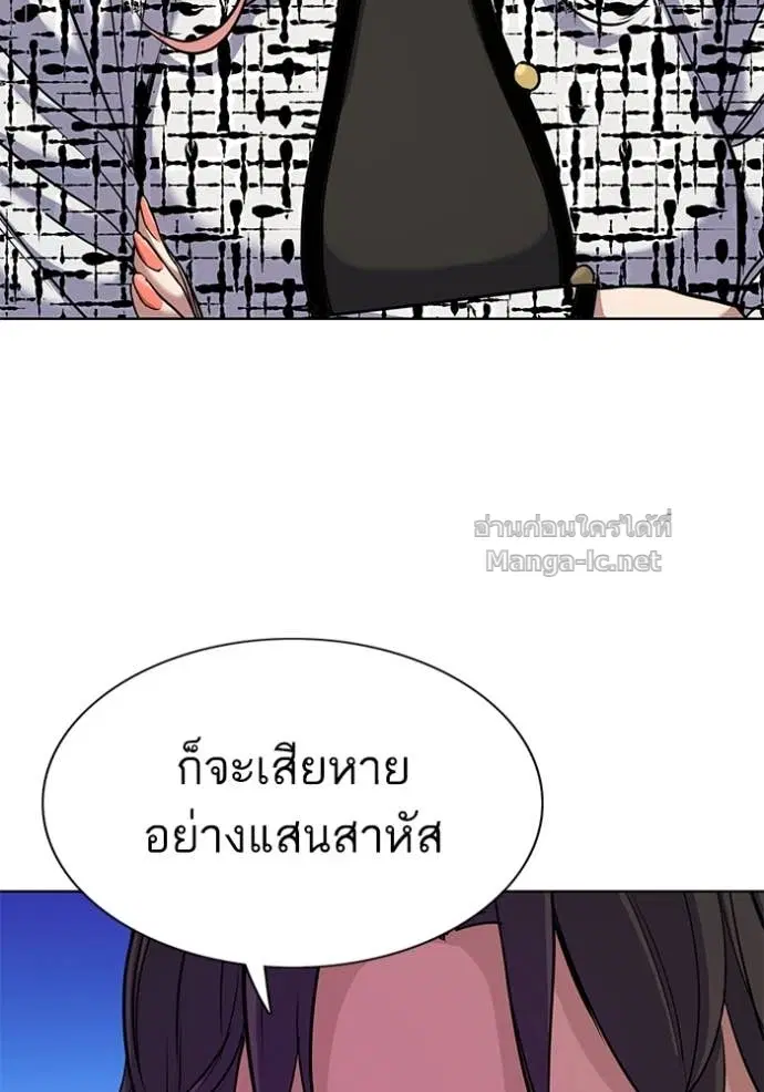 Reborn Rich ตอนที่ 84 หน้า 64