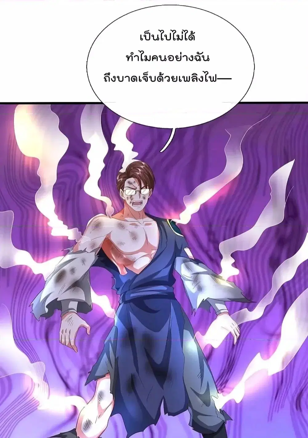 I’m the Great Immortal ตอนที่ 580 หน้า 14