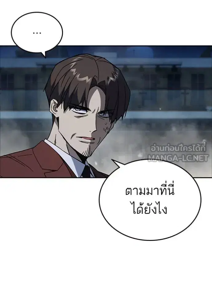 Study Group ตอนที่ 296 หน้า 24