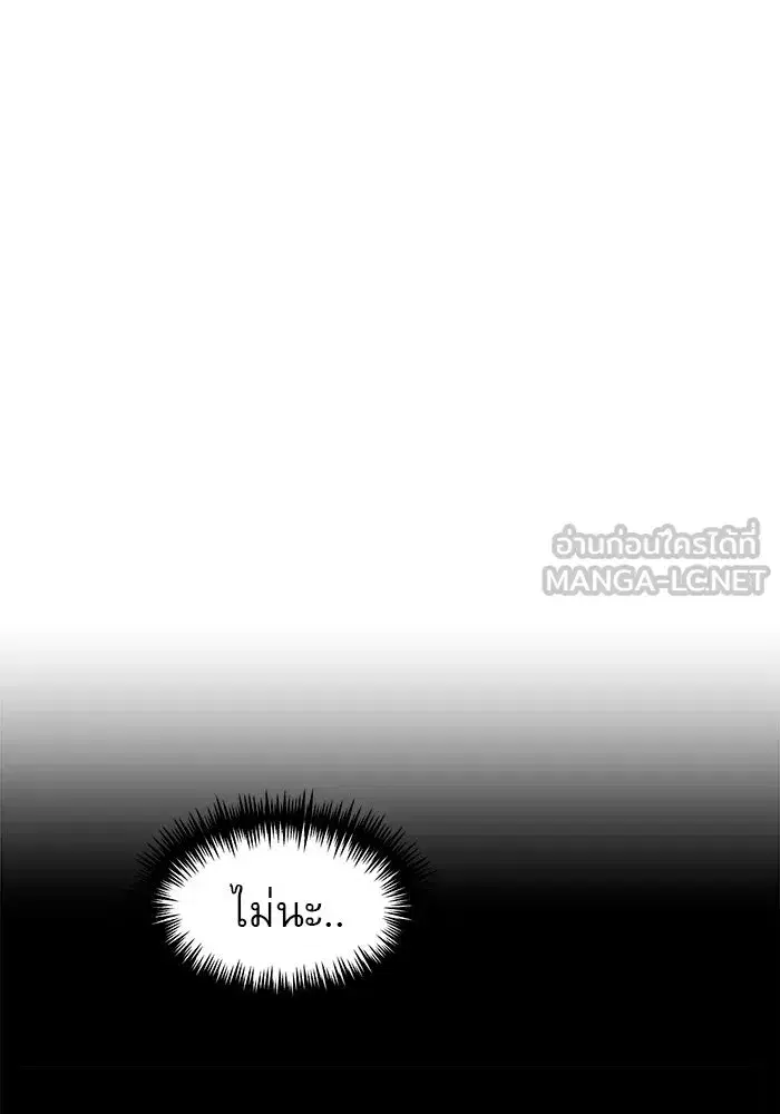Double Click ตอนที่ 55 หน้า 12