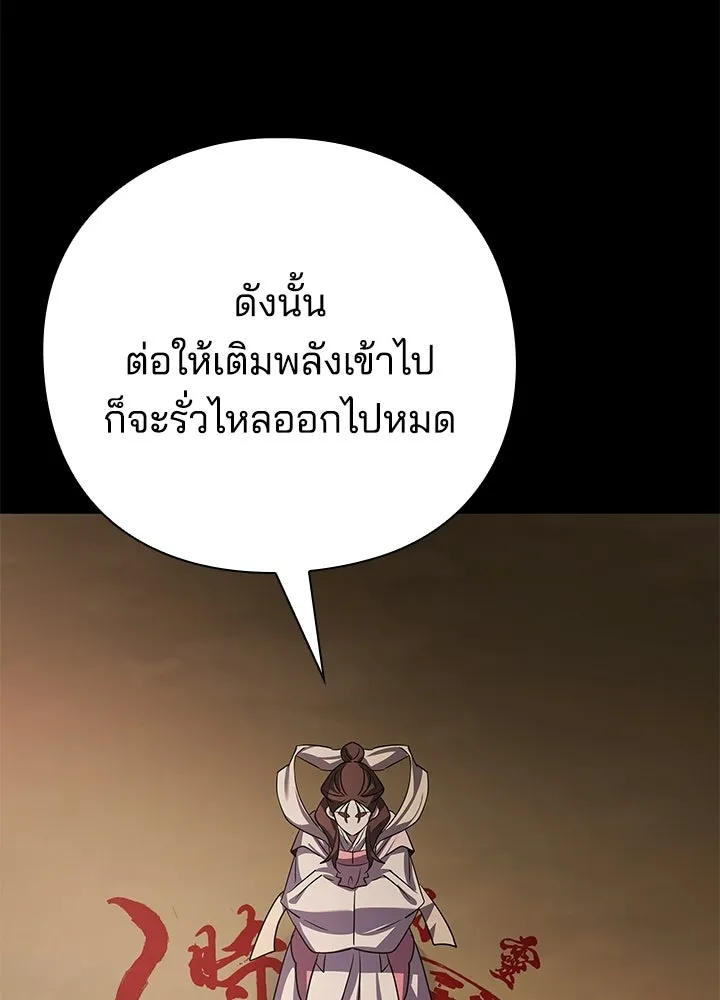 Night of the Ogre ตอนที่ 126 หน้า 62