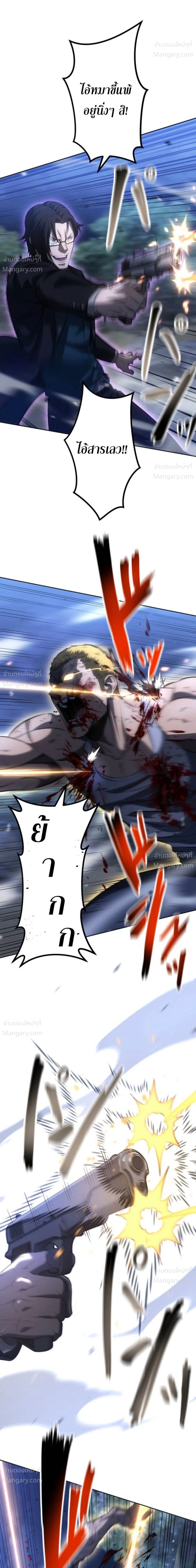 Mr. War: The Ultimate Ex-Soldier – มิสเตอร์วอร์: อดีตทหารที่แข็งแกร่งที่สุด ตอนที่ 15 หน้า 15