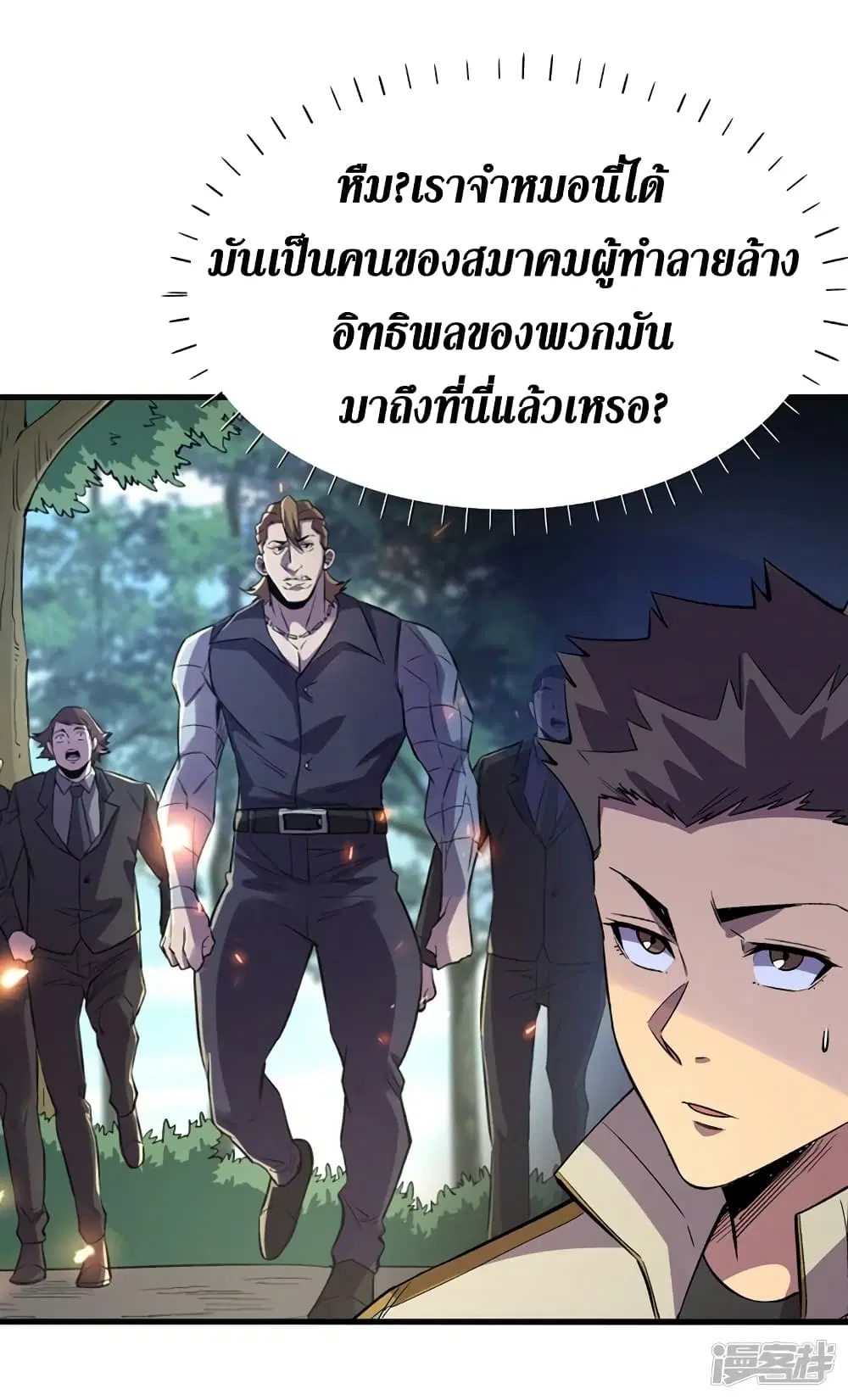 The Last Hero ตอนที่ 100 หน้า 6