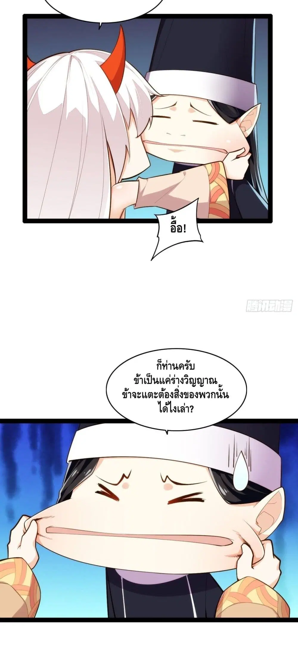Tianjie Agent ตอนที่ 130 หน้า 4
