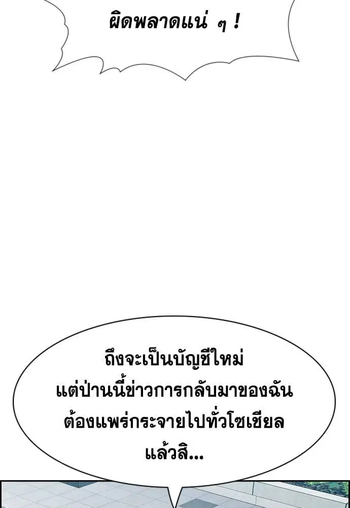 True Education ตอนที่ 154 หน้า 91