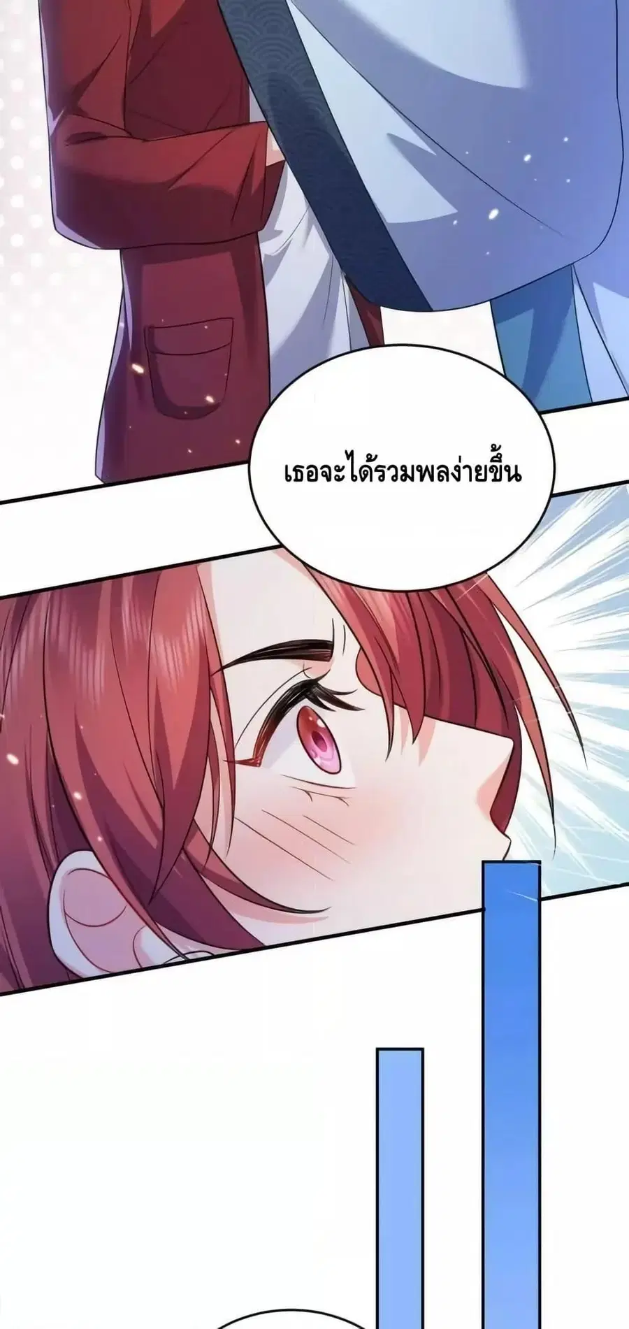 Am I Invincible ตอนที่ 171 หน้า 7
