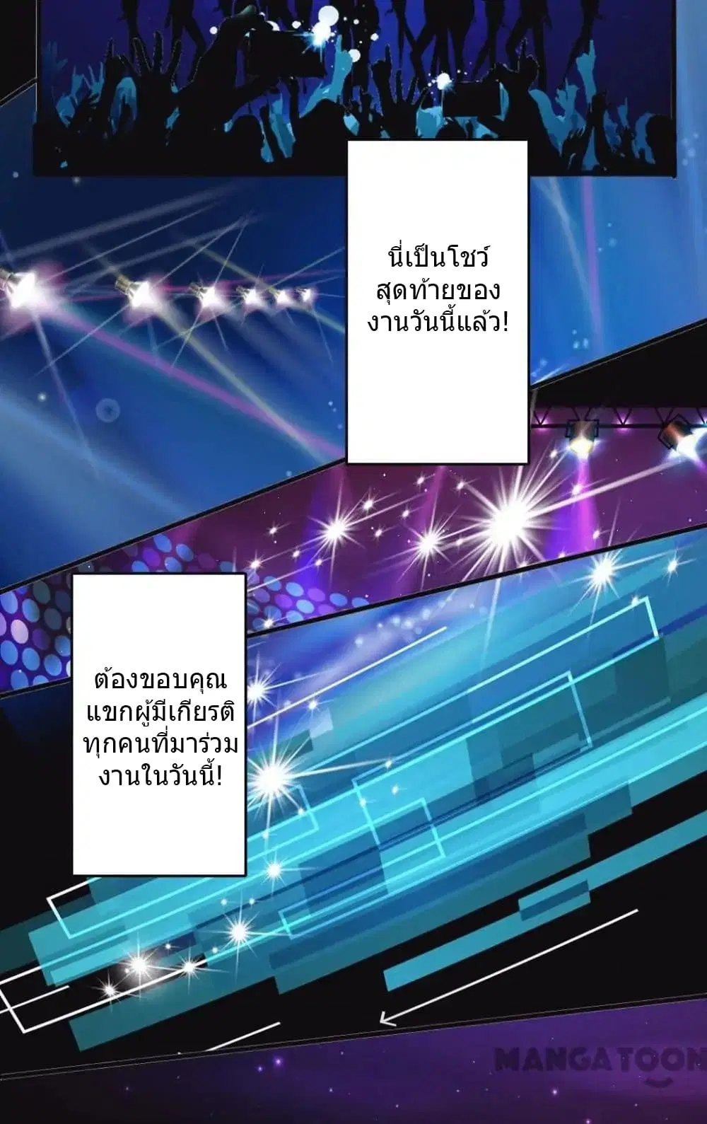 Strongest Worker ตอนที่ 124 หน้า 6